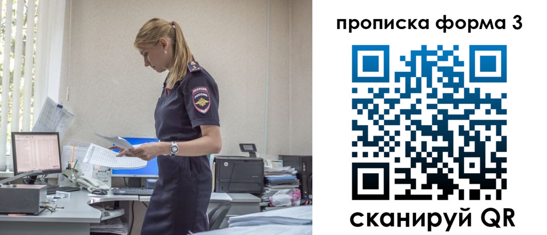 прописка регистрация в Павлово