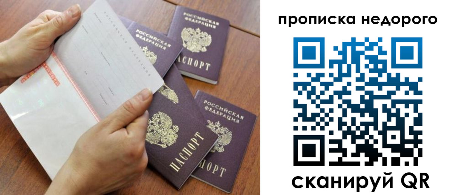 регистрация в Павлово