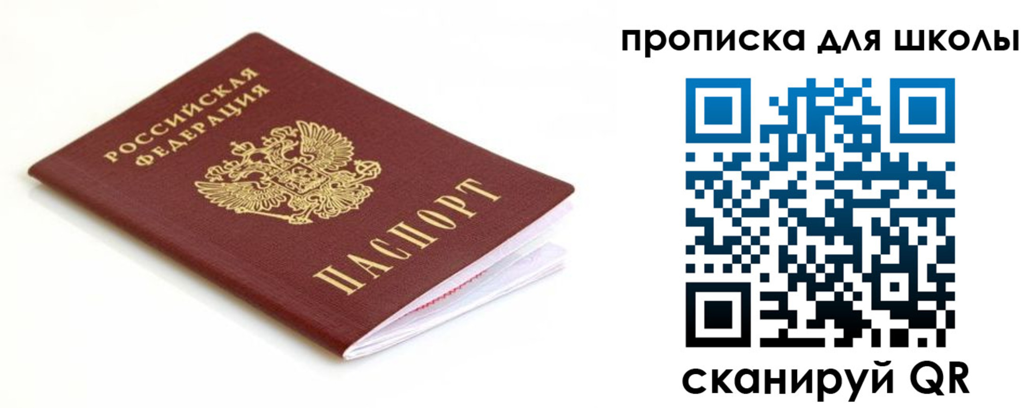 прописка паспорт в Павлово