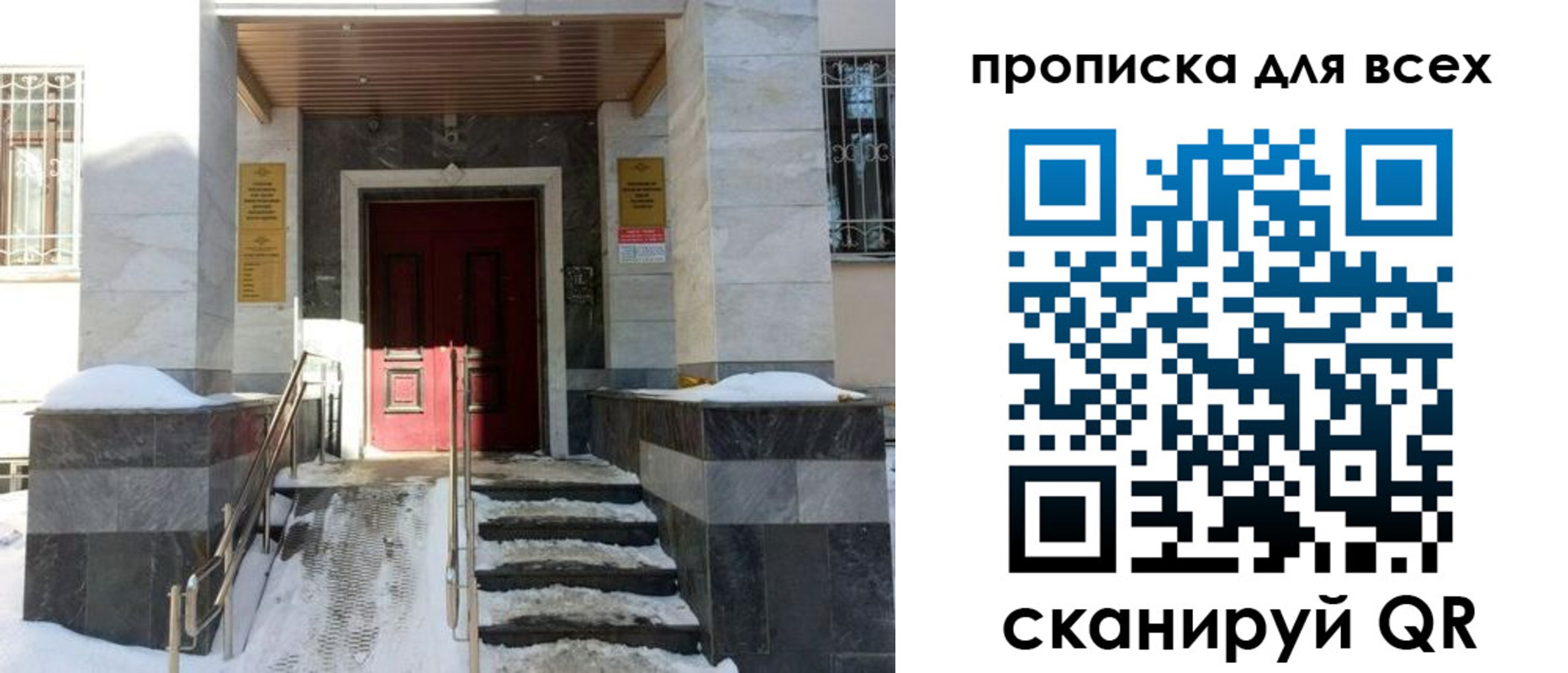 прописка законно в Павлово