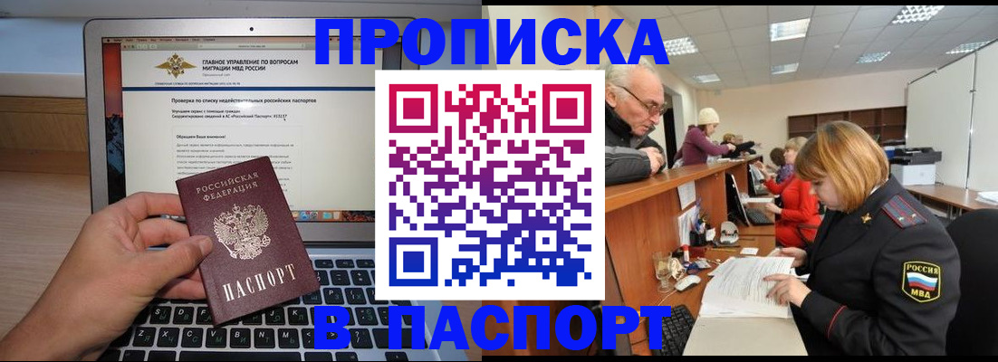 временная регистрация адрес в Павлово