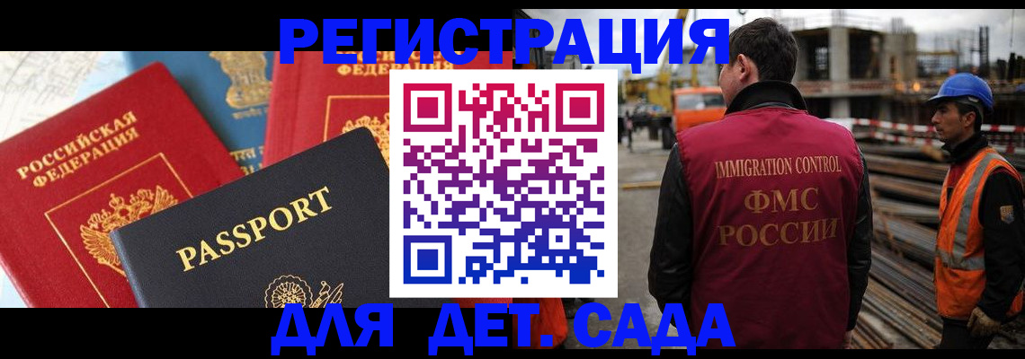 регистрация для школы в Павлово
