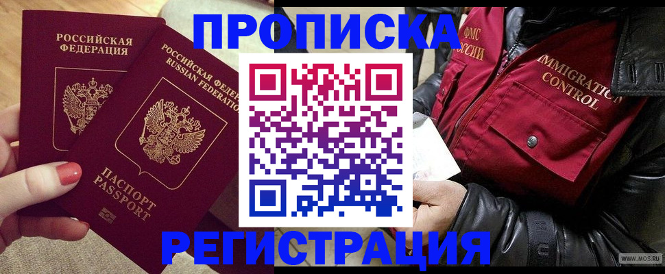 временная регистрация законно в Павлово