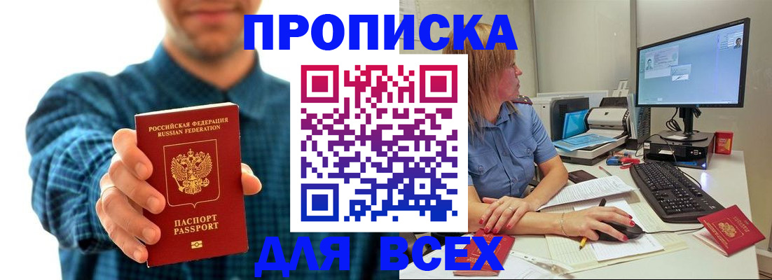 временная регистрация гарантия в Павлово