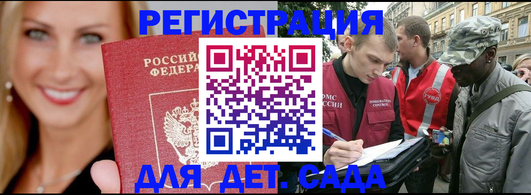 временная регистрация 2025 в Павлово